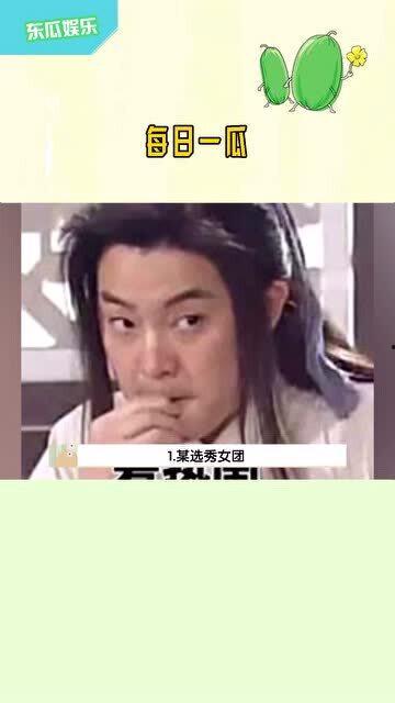 每日娱乐吃瓜